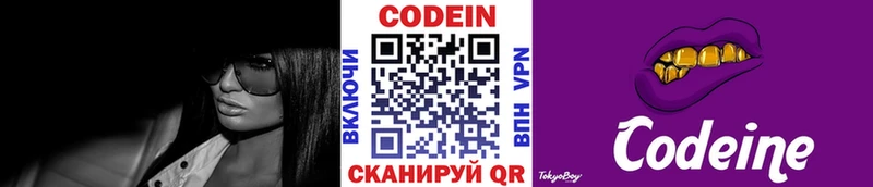 это Telegram  Наволоки  Codein Purple Drank 
