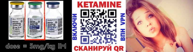 Кетамин ketamine  Наволоки 