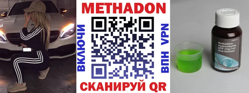 МЕТАДОН мёд  Наволоки 